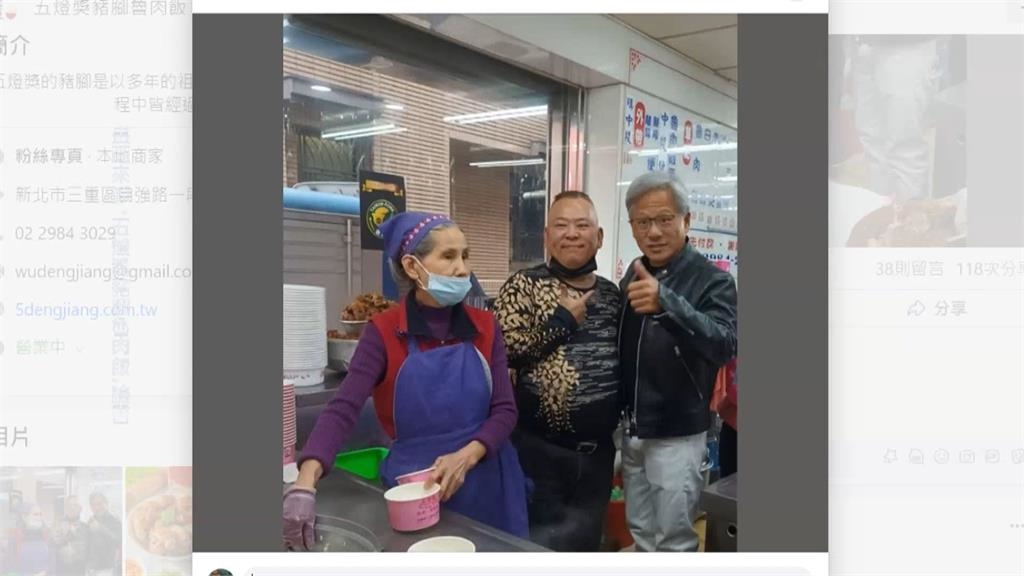 熱搜／三重「五燈獎豬腳飯」店名紀念「這一事」　黃仁勳、白種元都愛吃