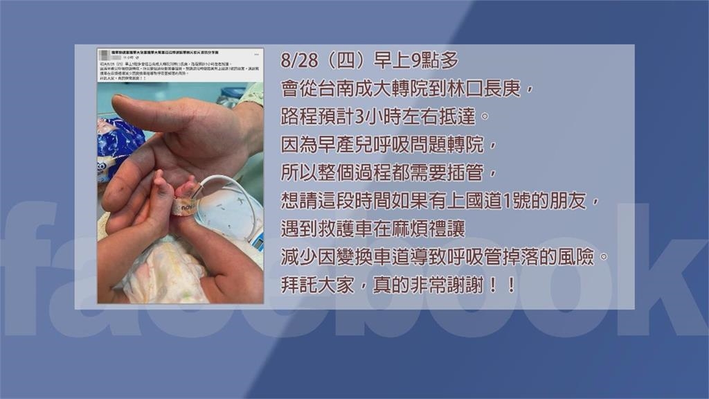 救護車、紅斑馬「護送台南早產兒」轉院！大群車陣「默契1秒摩西分海」震撼畫面曝