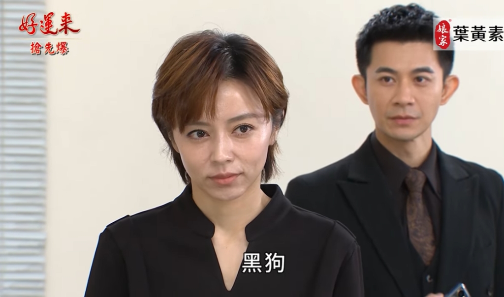 《好運來-EP177精彩片段》孟婷計中計 阿嬤怒捉毒孫？