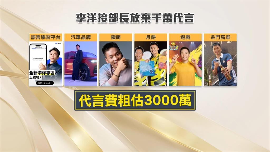 奧運金牌入閣！　李洋「棄3千萬代言費」接掌運動部