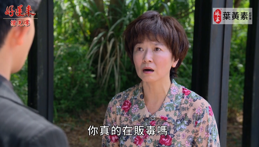 謝瓊煖《好運來》被金孫曾子益害「陷昏迷不醒」？網友跪求：勝男嬤別領便當