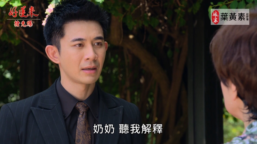 謝瓊煖《好運來》被金孫曾子益害「陷昏迷不醒」？網友跪求：勝男嬤別領便當