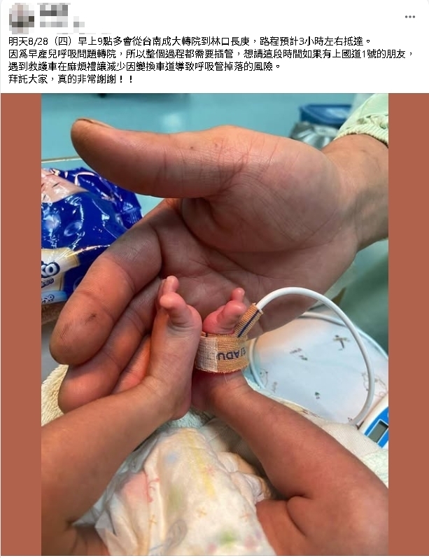 早產兒北上轉院求禮讓救護車!她懇請「這時段」國1車主開路 2萬網急聲援