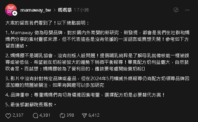 媽媽餵「批奶粉糖太多」掀爭議!婦產科醫師4點開嗆:亂七八糟