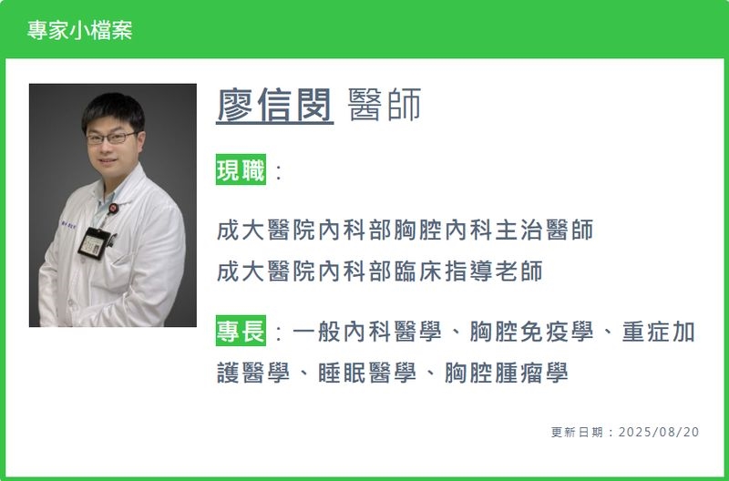 【控制嚴重氣喘有方法】氣喘治療選擇增多!醫:生物製劑提供治療新選項