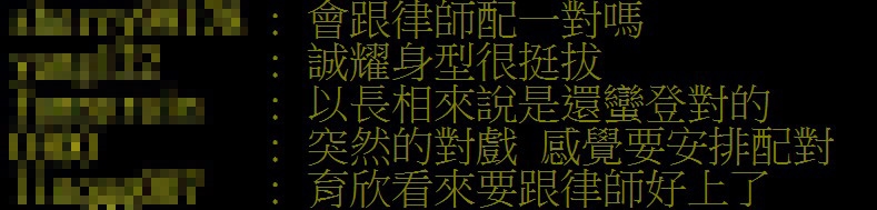 何蓓蓓、丁力騏《好運來》同框竟然意外登對?網猜下一組CP是「誠欣配」!