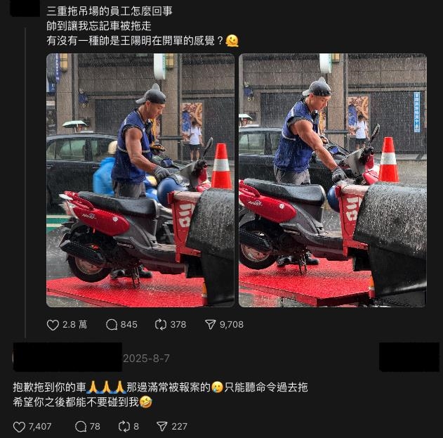 拖車巨肌炸裂「三重蘇志燮」私帳被神出!竟是斜槓達人「外頭兼差」真相說了