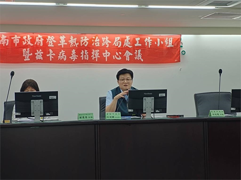 南市府召開登革熱防治跨局處會議，全力防堵疫情入侵！
