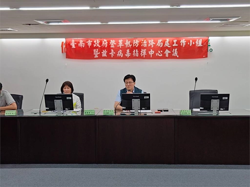 南市府召開登革熱防治跨局處會議，全力防堵疫情入侵！
