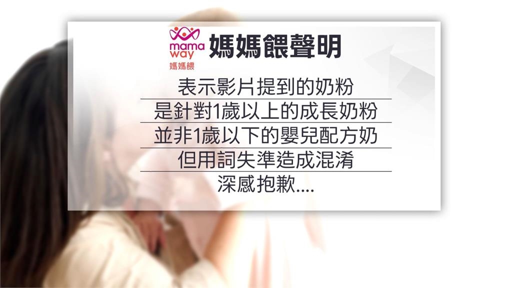 媽媽餵刪爭議影片沒用風波續燒　再發聲明：對用詞失準深感抱歉