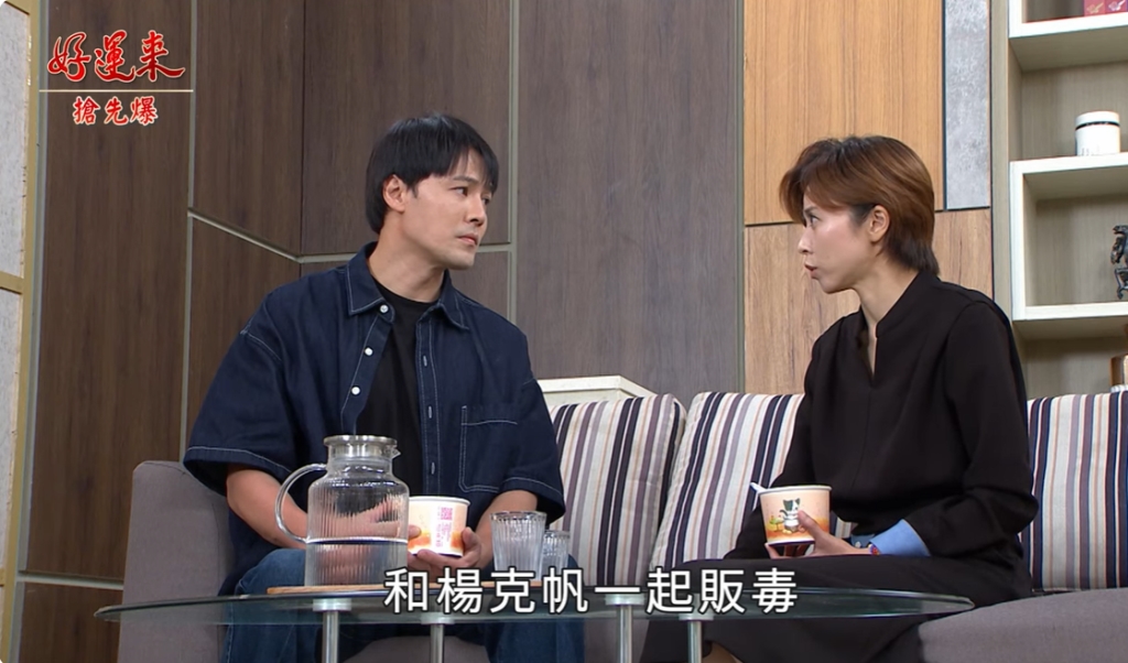 《好運來-EP178精彩片段》監視器全都錄 怒審不孝子？