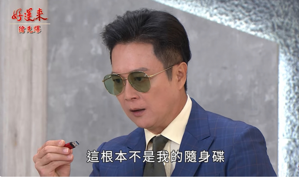 《好運來-EP178精彩片段》掉包驚天爆 娃落誰家大搜密?