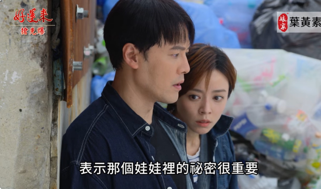 《好運來-EP178精彩片段》紅色USB大破案 背鍋俠竟是……?