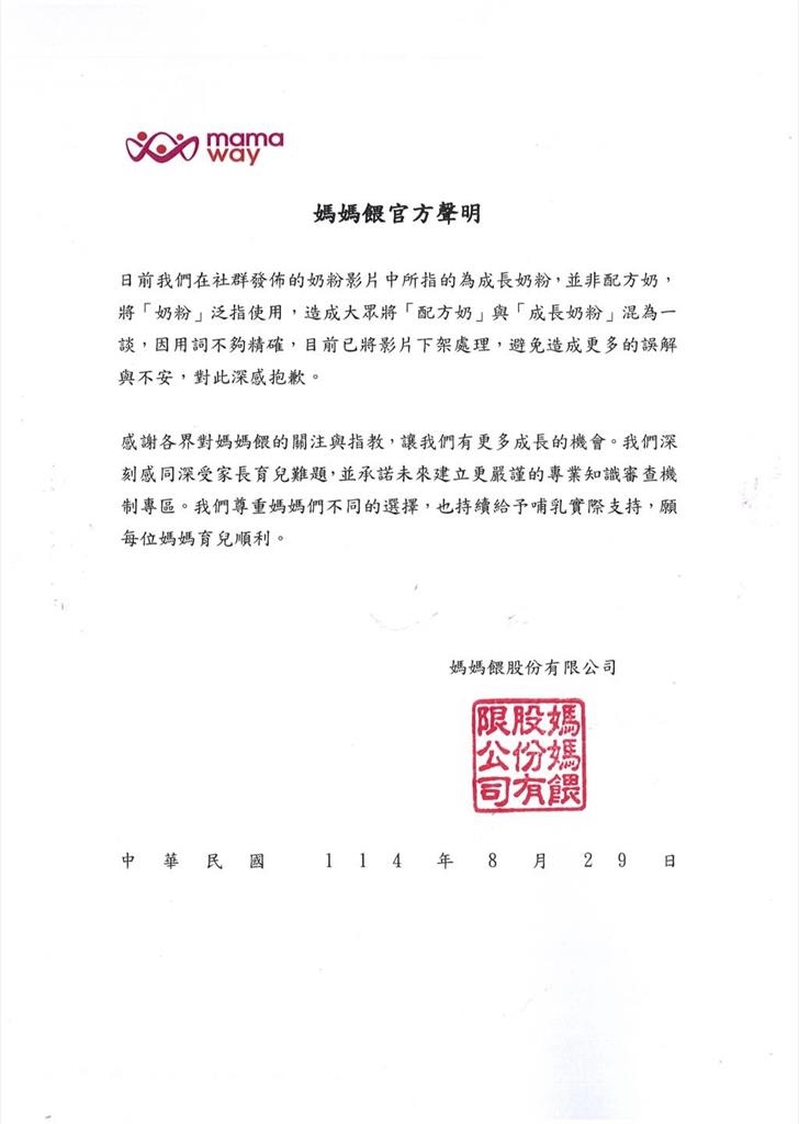 媽媽餵致歉卻又點名兩品牌　亞培、美強生發聲明回擊了