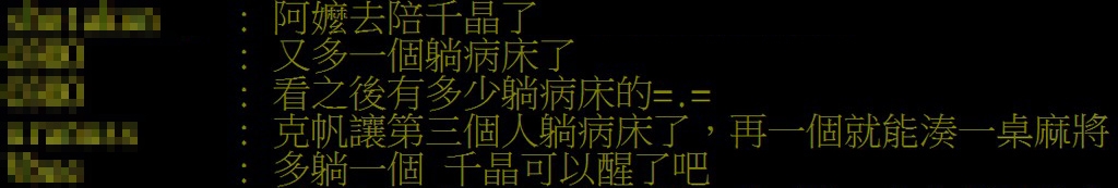 都是你害的!曾子益《好運來》再送阿嬤躺醫院 網酸:快湊一桌麻將了