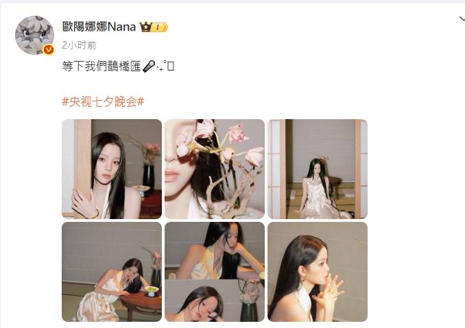 陸委會告誡「唱和中共藝人」再犯依法處理!歐陽娜娜「登央視露面了」反差畫面曝光