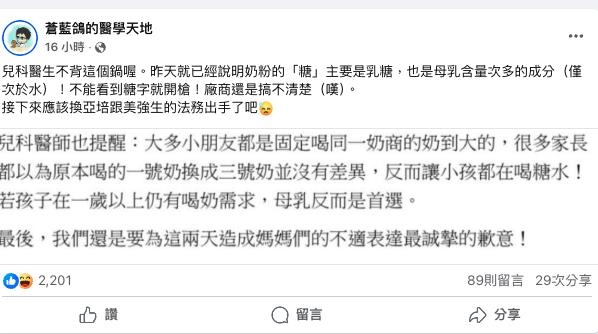 媽媽餵「拉兒科醫背書」遭打臉！扯2奶粉大牌「入局混戰」最慘下場曝
