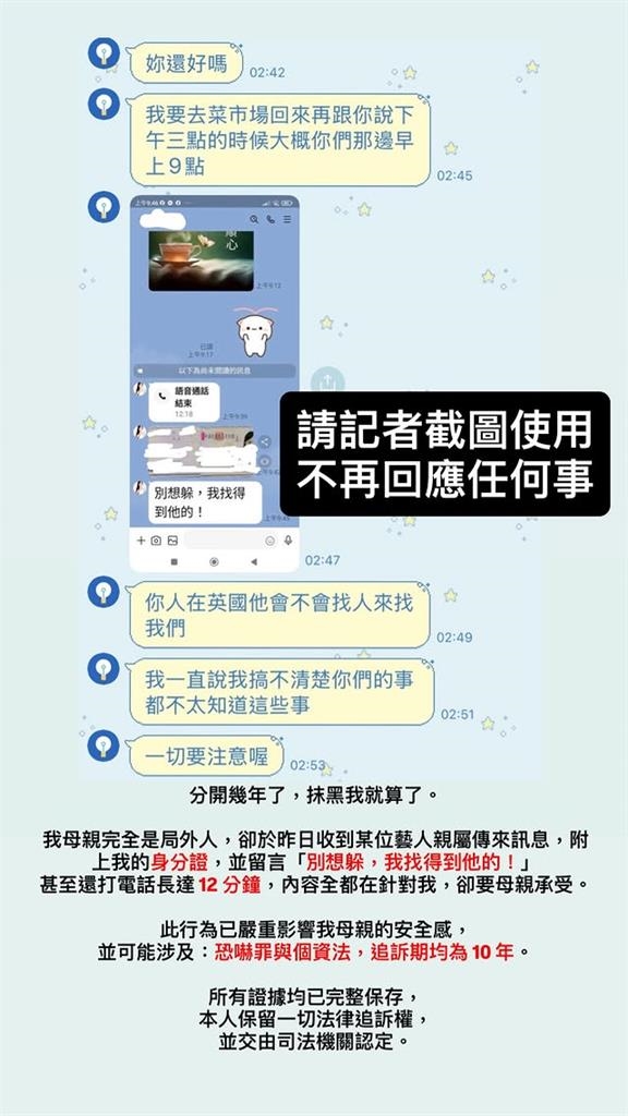 孫安佐偕女友上片闢謠「公開內幕」 前任阿乃怒揭「母被恐嚇」遭嗆:別想躲!