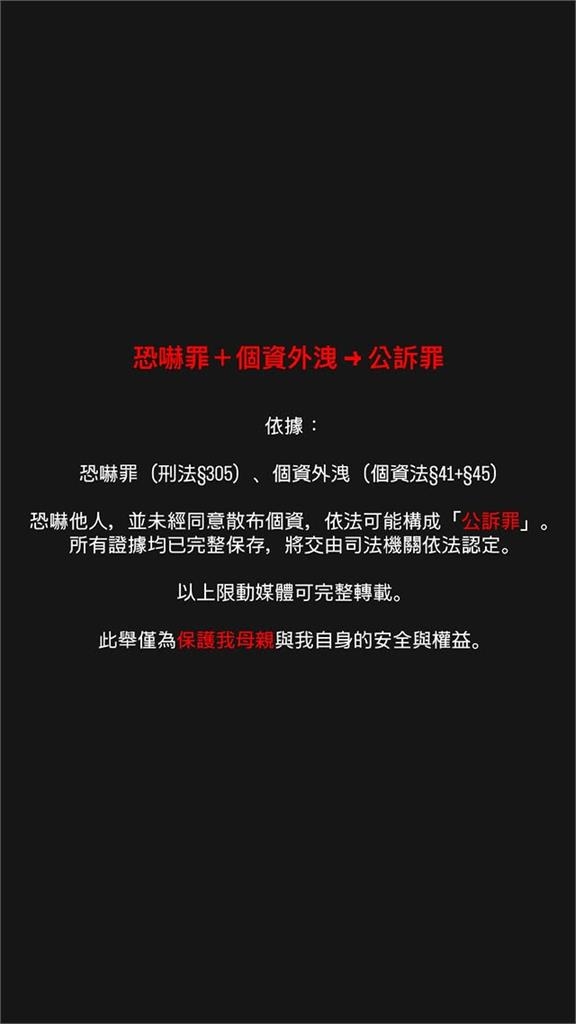 孫安佐偕女友上片闢謠「公開內幕」 前任阿乃怒揭「母被恐嚇」遭嗆:別想躲!