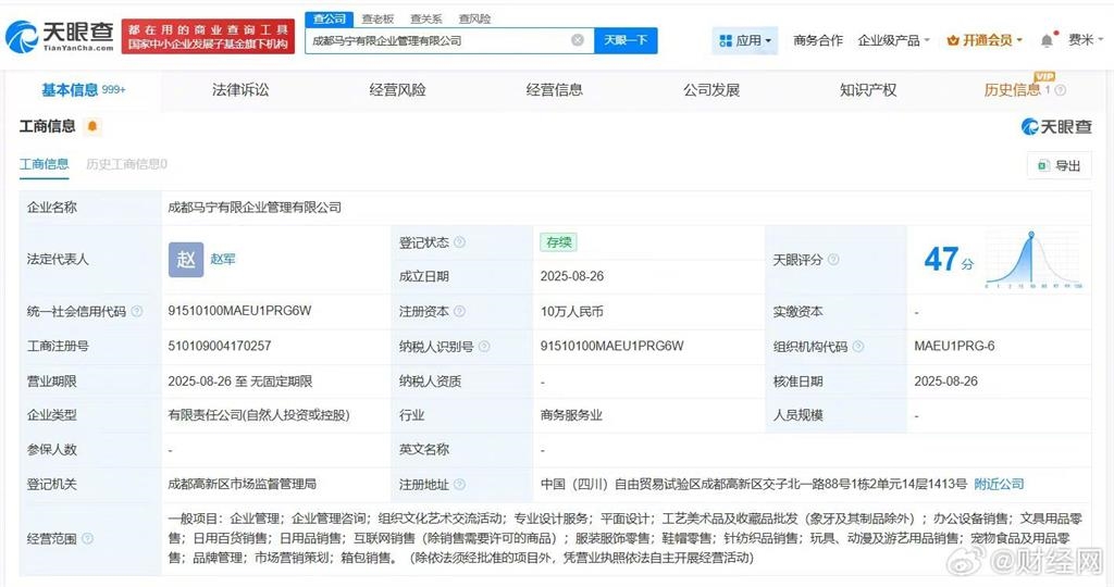 趙露思開新公司「馬寧有限」衝熱搜!全網見「藏諧音哏」讚:太有才了