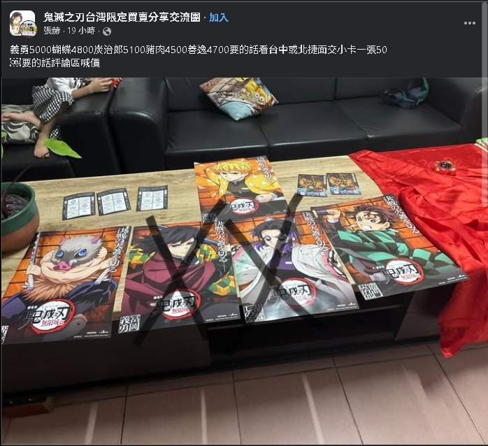 《鬼滅之刃》周邊掀搶購潮!他海報「開價4位數」被罵翻:比上弦恐怖