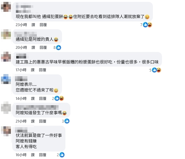 高雄這1家蛋餅「通緝犯超愛吃」落網仍求警：讓我買完！真實口感曝光