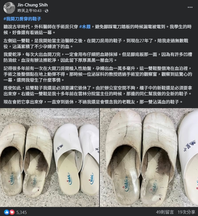 台大醫27年戰友退役⋯「染血脫皮照」曝光！一票人看哭：搶救無數生命