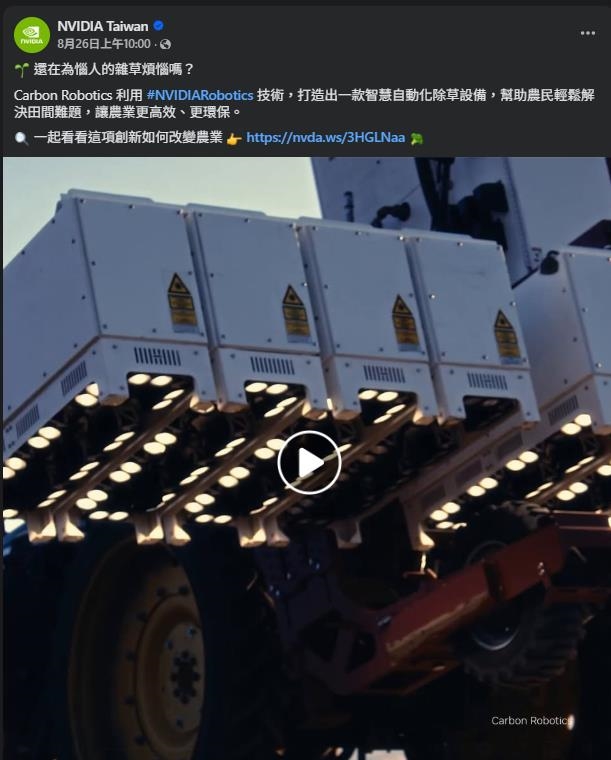 輝達突PO片「除雜草」掀17萬人朝聖！網一看真相笑出來：黃仁勳也懂？