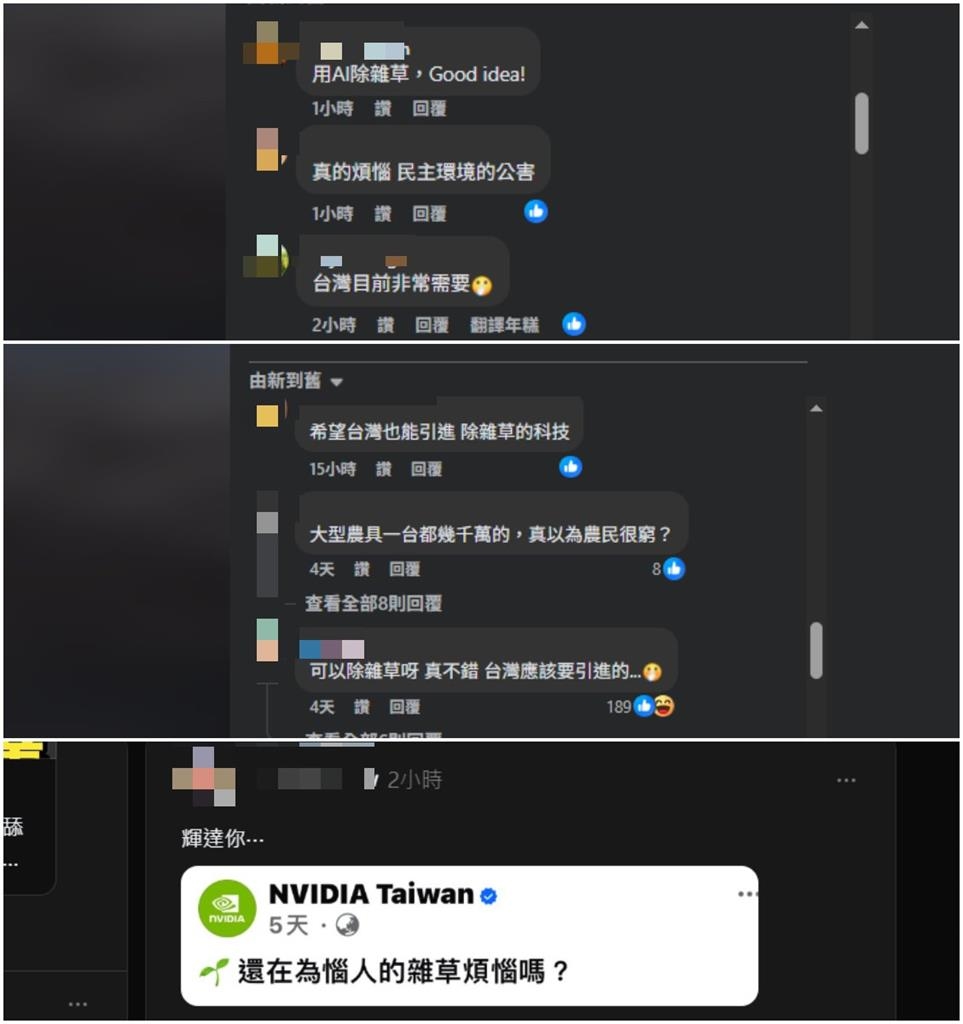 輝達突PO片「除雜草」掀17萬人朝聖！網一看真相笑出來：黃仁勳也懂？