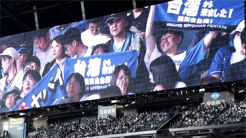 玉山銀行+北海道火腿隊「台灣日」　　玉山黑熊與球迷同樂促文化交流