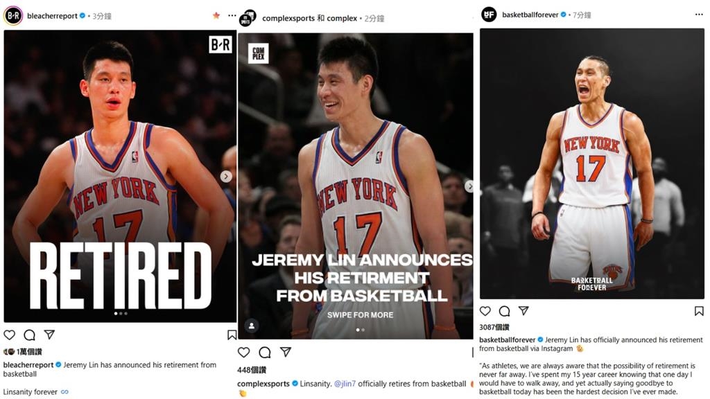 籃球/「豪神」林書豪社群突發退休聲明 國際媒體爭相報導:永遠的林來瘋