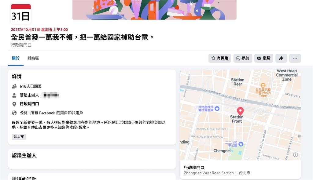 全民普發拚10月底入袋!他號召「不領1萬、補助台電」…驚人參加人數曝光