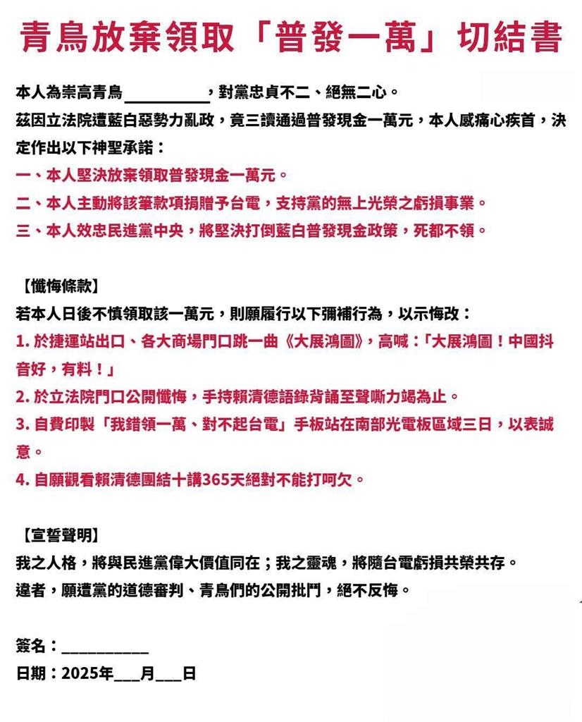 全民普發拚10月底入袋!他號召「不領1萬、補助台電」…驚人參加人數曝光