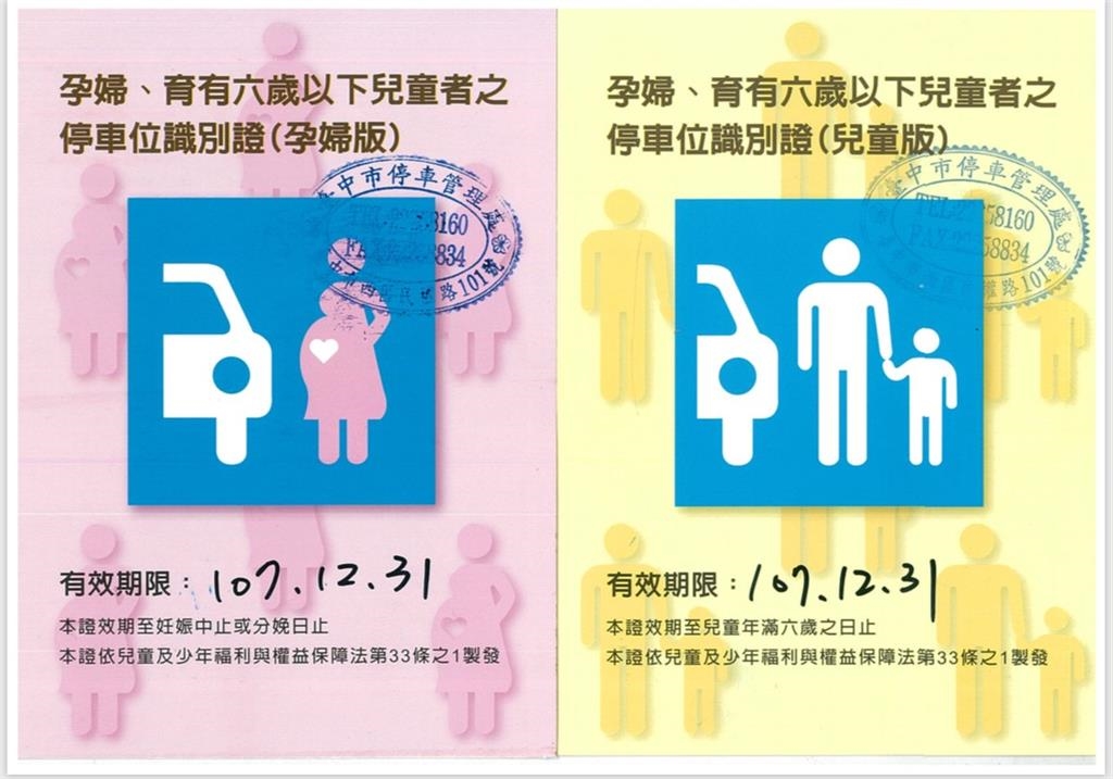 新手爸載孕媽「有證停專用格」慘被開罰!他委屈「有什麼問題」網揭1關鍵了