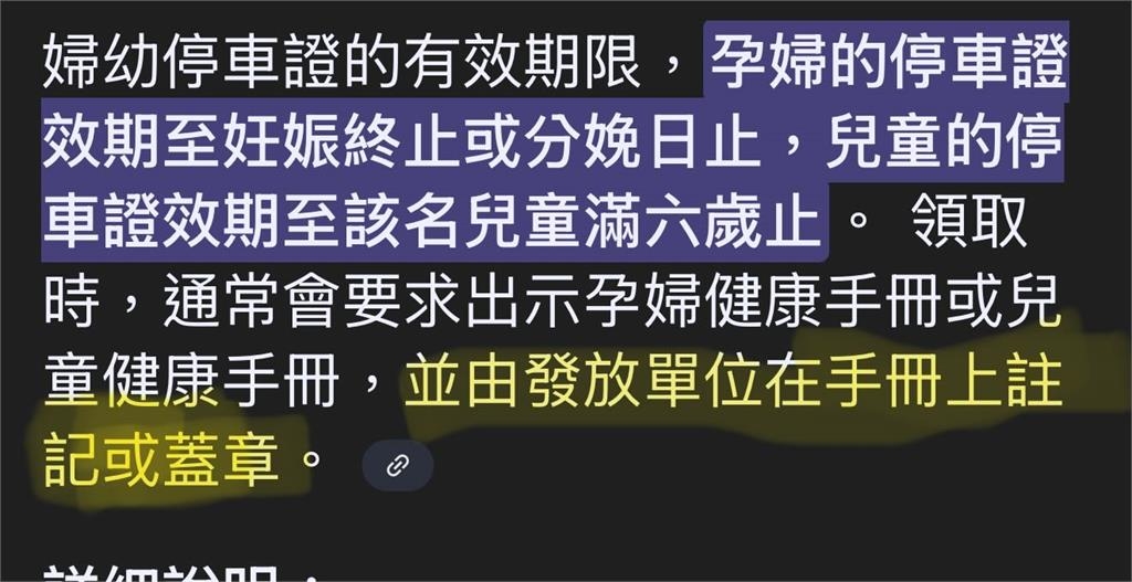 新手爸載孕媽「有證停專用格」慘被開罰!他委屈「有什麼問題」網揭1關鍵了