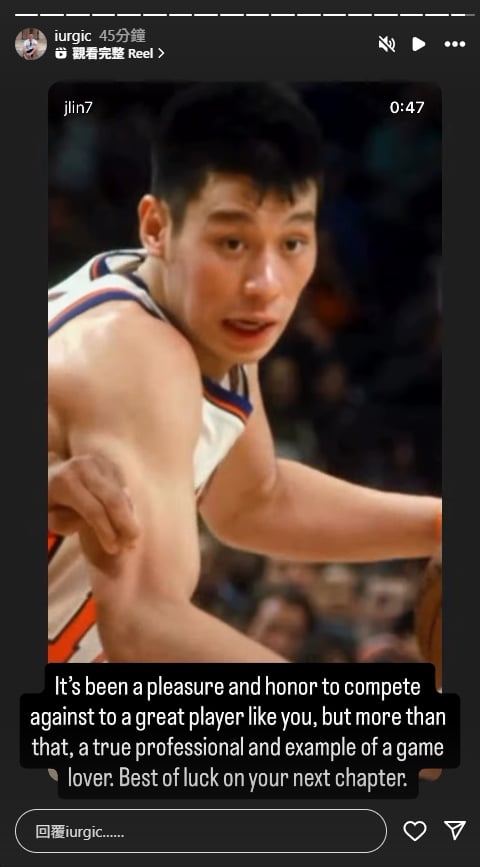 PLG/林書豪退休社群湧各界名人祝福!「卡總」秒發限動:跟你對決是我的榮幸