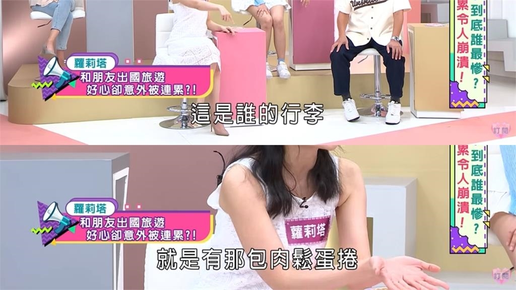 蘿莉塔返台「行李箱藏違禁品」遭攔查!真兇曝光她當場開罰25萬