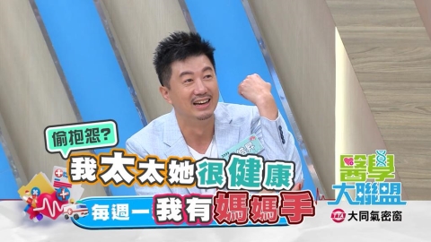 《醫學大聯盟》吳皓昇愛女模模喜跟爸黏一起 寵女下場卻慘兮兮？