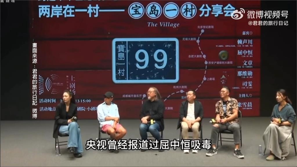 屈中恆昔涉毒遭「踢館抵制」!《寶島一村》中國場次「換角、取消」全沒了…