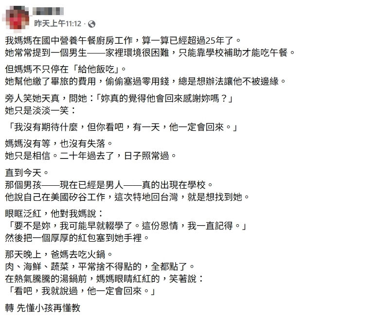 廚房阿姨「偷塞零用錢」神助援！20年後男孩轉大人「回頭報恩」感動2萬人