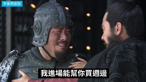 中職(影)／富邦悍將8月戰績5勝17敗！網友製作「三國」影片迷因搞笑嘲諷