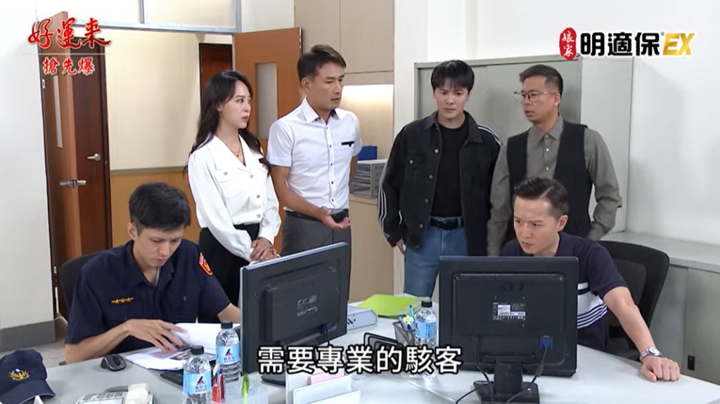 《好運來-EP179精彩片段》跟時間賽跑 娃娃大破案？