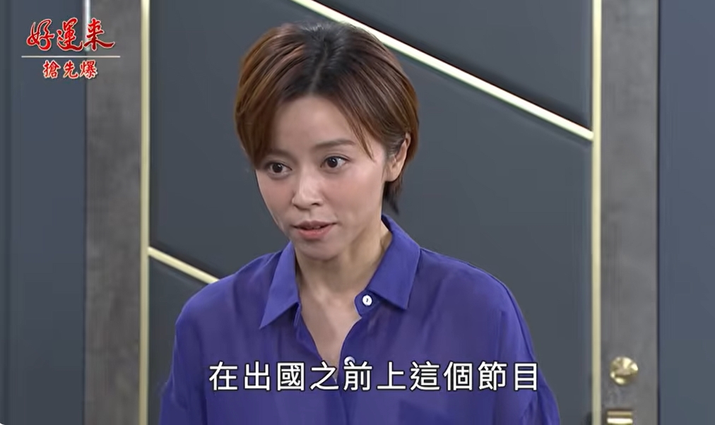 《好運來-EP179精彩片段》黑剛中計 克帆接班夢碎?