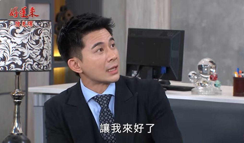《好運來-EP179精彩片段》黑剛中計 克帆接班夢碎?