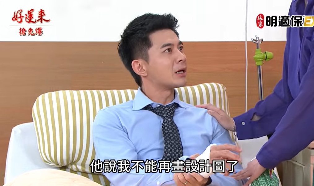 《好運來-EP179精彩片段》阿嬤醒來指控 翁婿大報應？