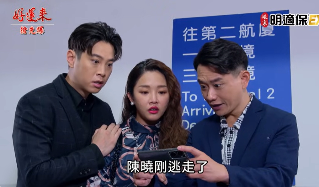 《好運來-EP179精彩片段》阿嬤醒來指控 翁婿大報應？