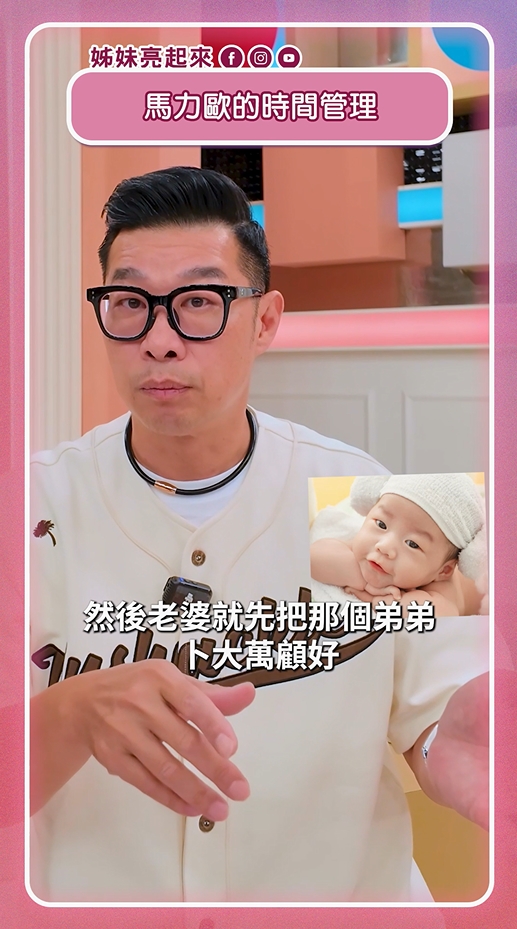 馬力歐「時間管利大師」公開幸福秘訣!「這2件事」最優先!