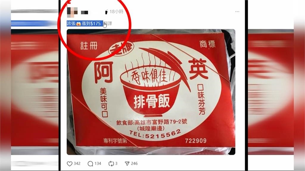 高雄便當店「3配菜排骨飯賣175元」！業者揭「漲價原因」：配菜另加價