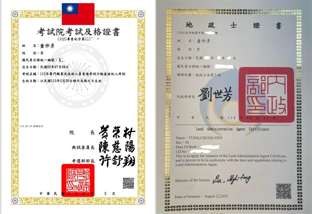 童仲彥剛假釋出獄「喜提國家級證照」！未來2新工作曝光…網大讚：了不起負責