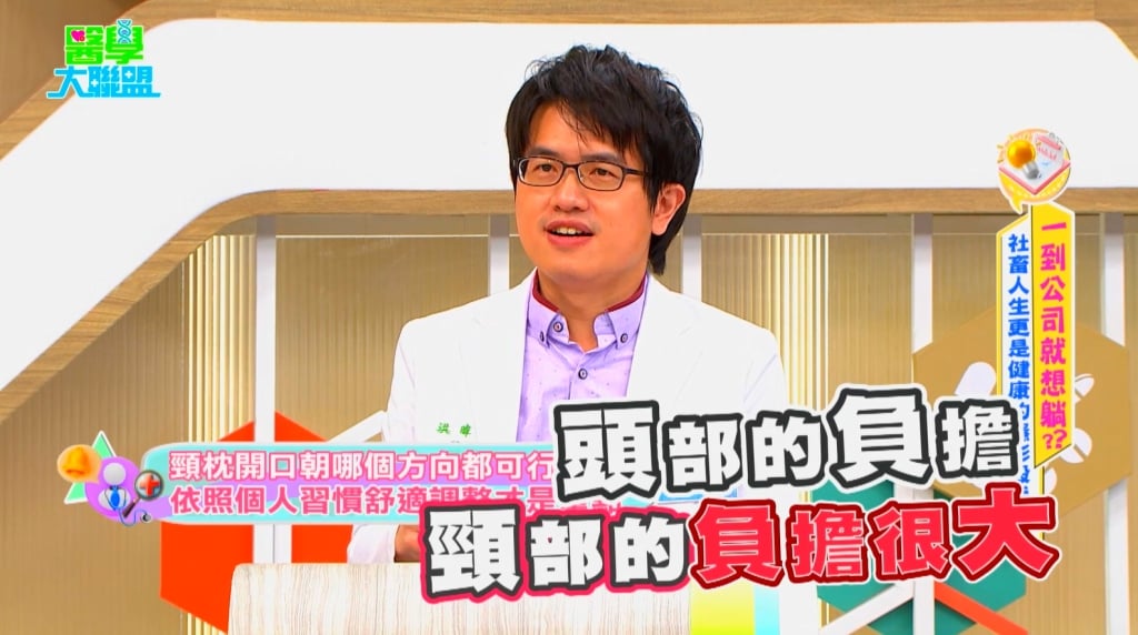 醫學揭密/「頸枕」一堆人都用錯?!醫:日常保護你都可能做錯了!